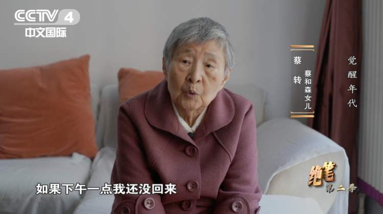 中央广播电视总台推出纪录片《绝笔》(第二季)