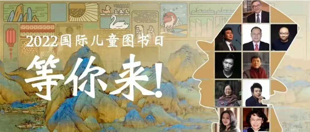 青少广播节目委员会联合国际儿童读物联盟向全国的小朋友推荐优秀儿童书单 青少广播节目委员会联合国际儿童读物联盟向全国的小朋友推荐优秀儿童书单