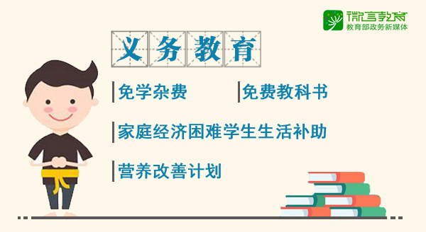 最新2019学生资助政策来了，从幼儿园到研究生全都有！