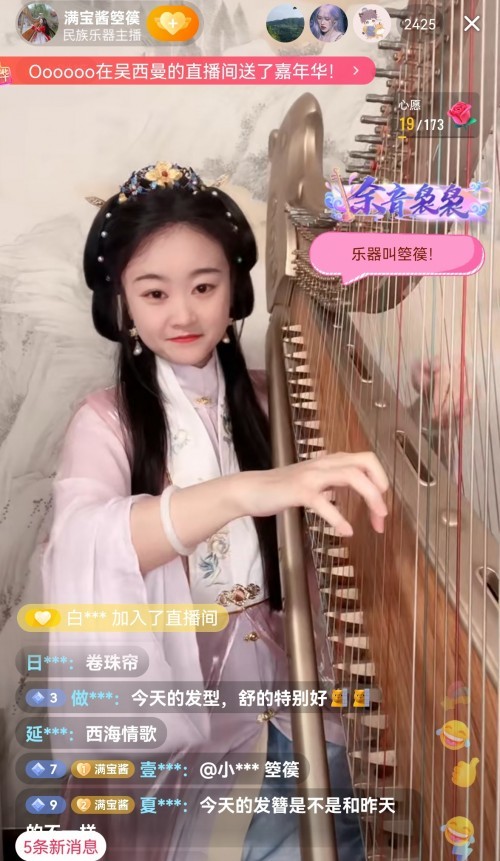 音乐学院女生抖音直播箜篌演奏天空之城中西合璧获网友点赞打赏