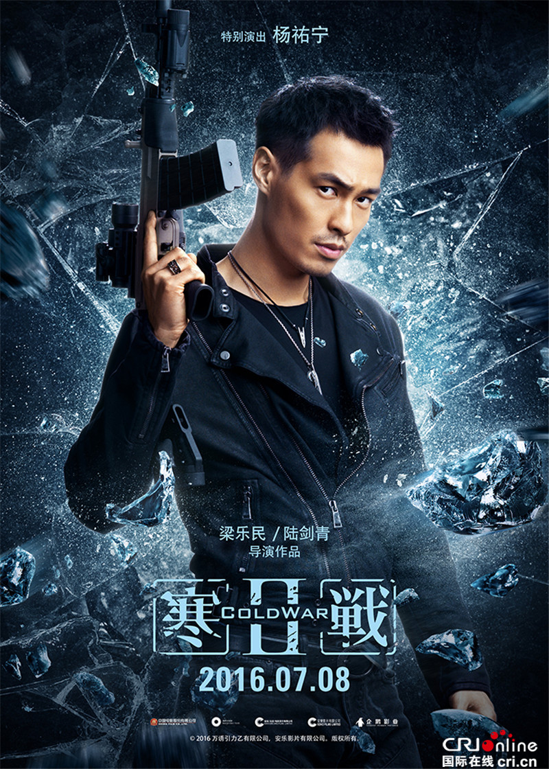 上影节点映口碑霸屏《寒战2》曝光破冰版全阵容海报