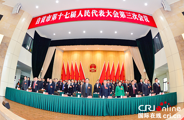 图片默认标题_fororder_大会在庄严的国歌声中胜利闭幕（摄影-廖志全）