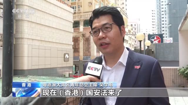 香港各界：国安法为香港带来和平与稳定