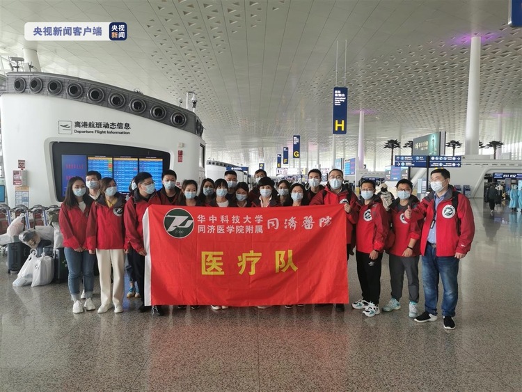 湖北增派第三批医疗队130人支援上海