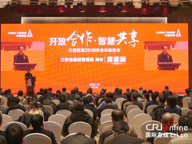 江西铁塔成立三年在赣投资近60亿元 新建站址