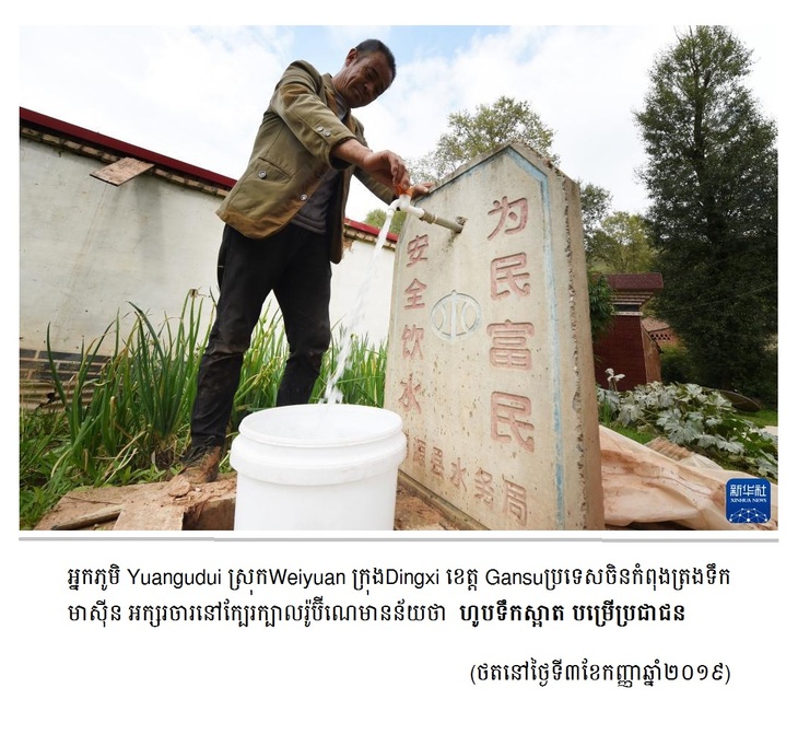 រឿងរ៉ាវតូចតាចចំនួន២រវាងលោកXi Jinping និងប្រជាជនចិន_fororder_0412 kh pic4