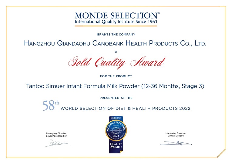 坦图思慕尔小分子奶粉获2022年度国际蒙特奖——金奖!