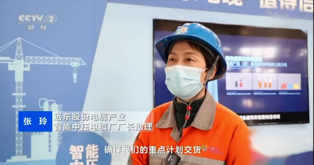 三部委发文支持上市公司健康发展 远东股份快速响应