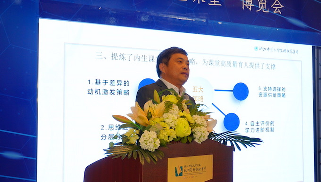 共同富裕背景下初中高质量育人杭州论坛暨“内生课堂”博览会举行 共同富裕背景下初中高质量育人杭州论坛暨“内生课堂”博览会举行