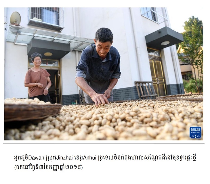 រឿងរ៉ាវតូចតាចចំនួន២រវាងលោកXi Jinping និងប្រជាជនចិន_fororder_0412 kh pic3