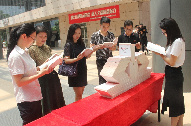 【焦点图】福建省委宣传部在福清举行《新中国发展面对面》赠书活动