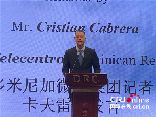 中国国际新闻交流中心2019年项目拉美和加勒比中心结业仪式在京举