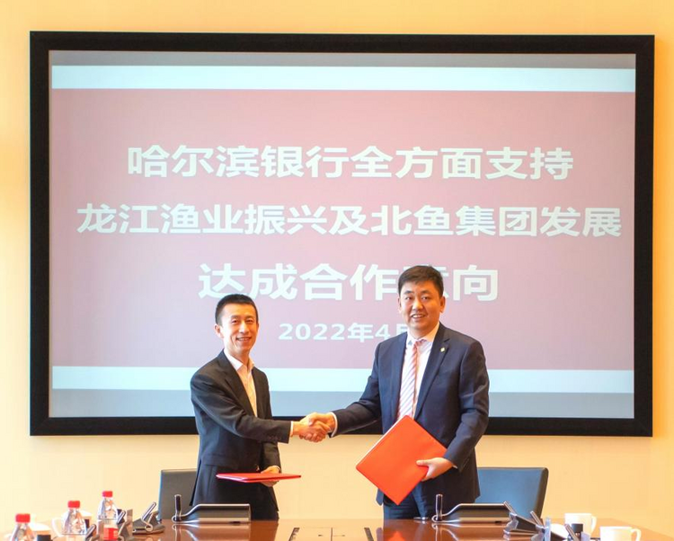 哈尔滨银行与黑龙江省旅游投资集团签署全面战略合作协议_fororder_图片4