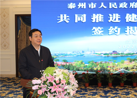 泰州市与南京医科大学签署合作协议