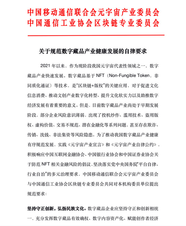 《元宇宙》发展需加强行业自律·新诤信助力知识产权治理 《元宇宙》发展需加强行业自律·新诤信助力知识产权治理