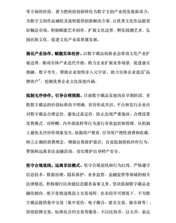 《元宇宙》发展需加强行业自律·新诤信助力知识产权治理 《元宇宙》发展需加强行业自律·新诤信助力知识产权治理