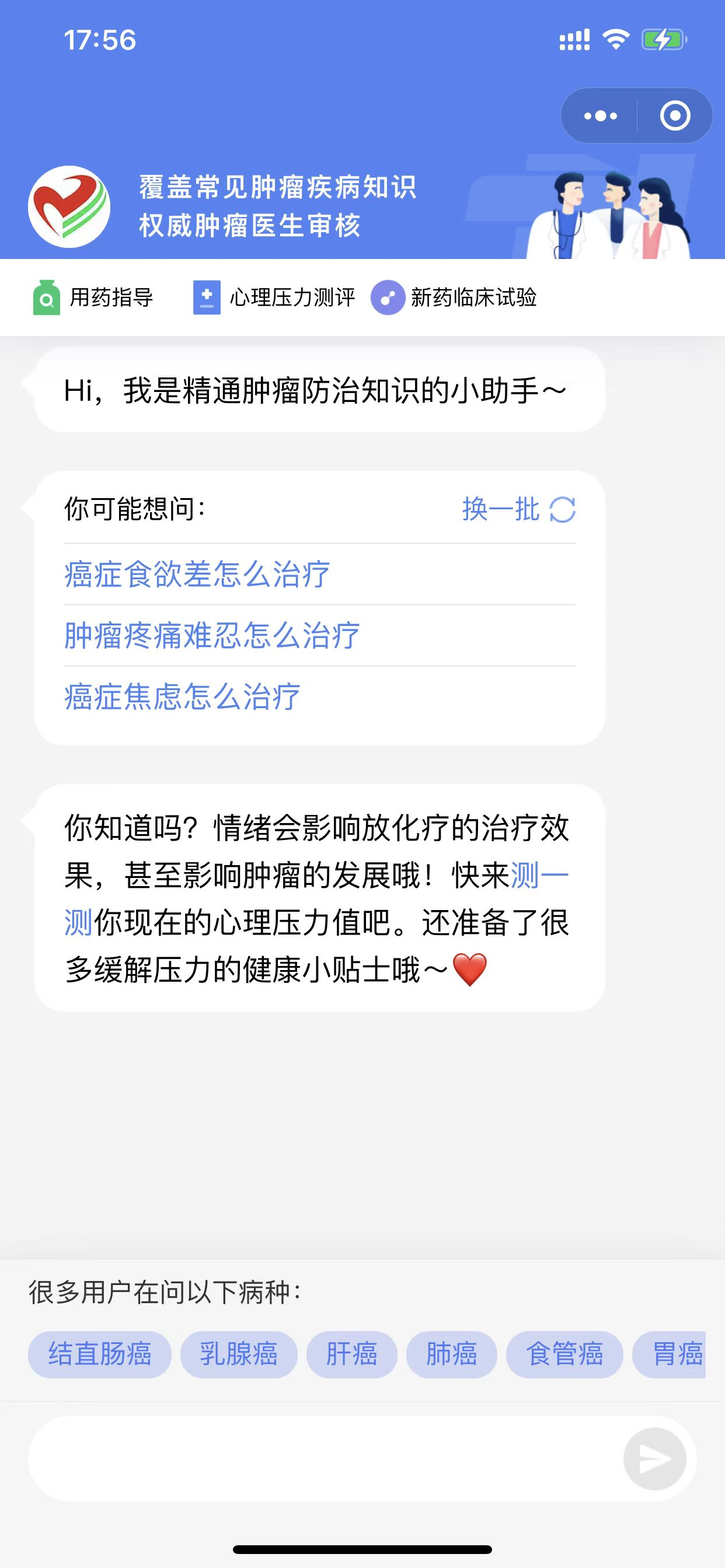 肿瘤街上“解忧杂货铺”的背后 科技如何打破实体医院围墙_fororder_10