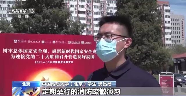 第七个全民国家安全教育日:树牢总体国家安全观 感悟新时代国家安全成就