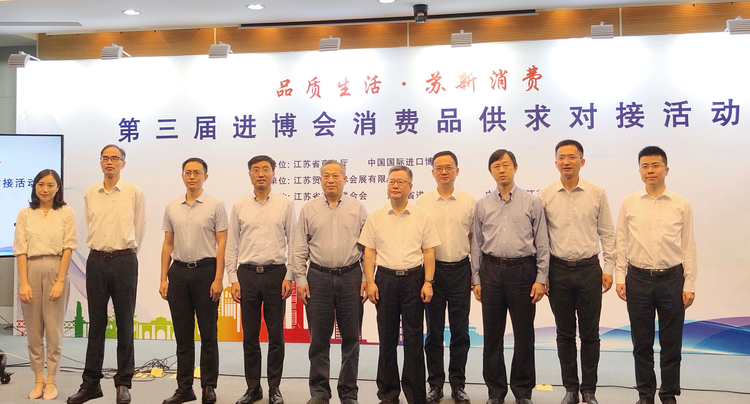 (B 金融列表 三吴大地南京 移动版)江苏中行全力支持第三届进博会江苏交易团招商路演活动