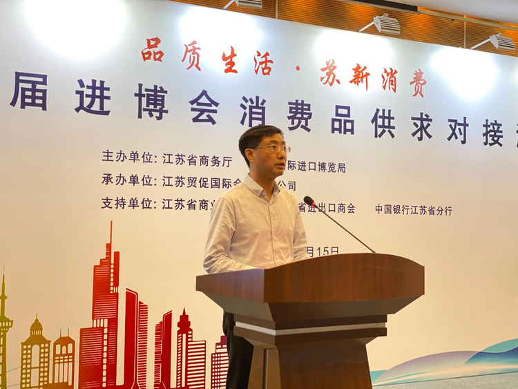 (B 金融列表 三吴大地南京 移动版)江苏中行全力支持第三届进博会江苏交易团招商路演活动