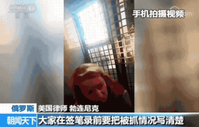 俄罗斯莫斯科非法集会惊现美国“法律顾问”