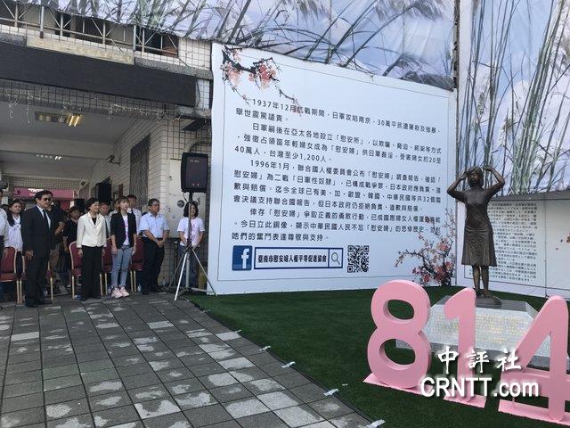 國際慰安婦日 馬英九：我們的政府在哪里