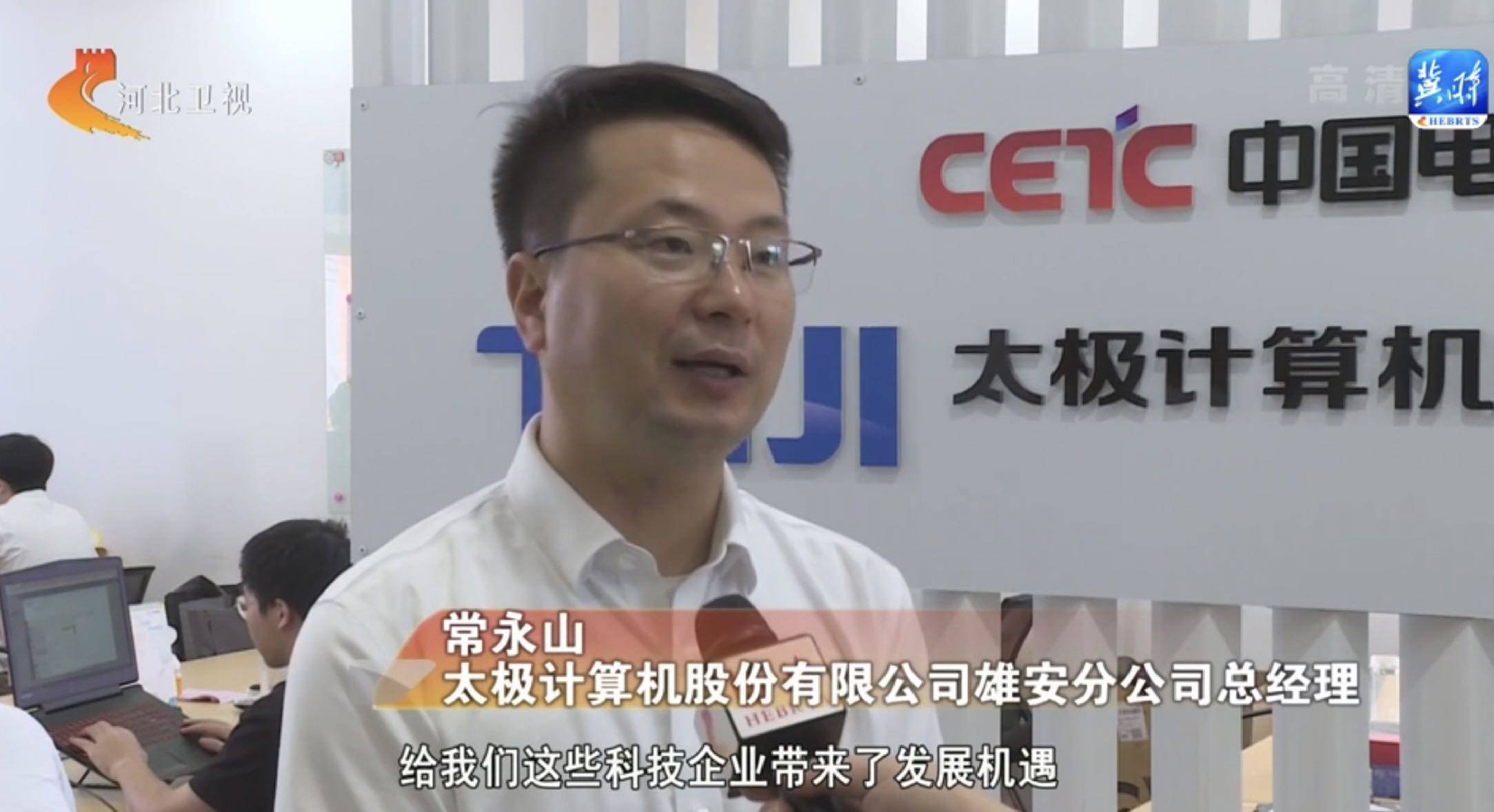 【奋进新征程 建功新时代】雄安新区:创新之城拔节生长