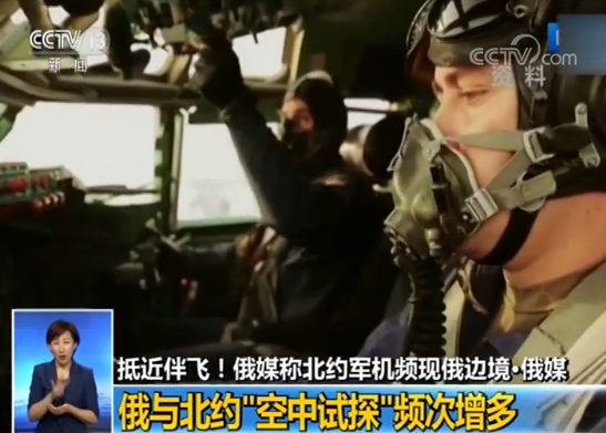俄媒：北约针对俄罗斯侦察飞行频率增多