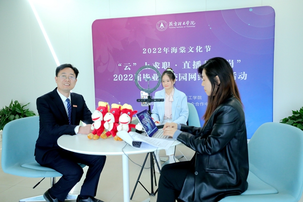 【教育频道】燕京理工学院云直播赏海棠 数百件师生作品映衬花间 【教育频道】燕京理工学院云直播赏海棠 数百件师生作品映衬花间