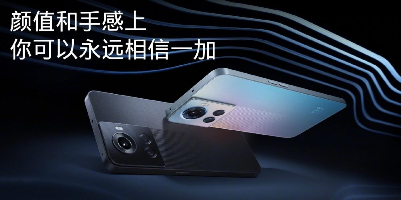 主打快稳爽的游戏体验 售价2499元起 一加Ace 4月26日开售