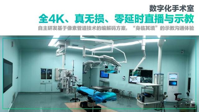 海信发布全球首台55吋Mini-LED医用内窥显示器_fororder_2
