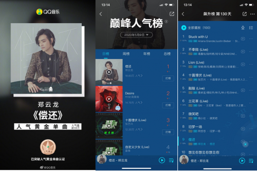 致敬一代音乐传奇邓丽君 「返场」之「君歌年华」完美收官