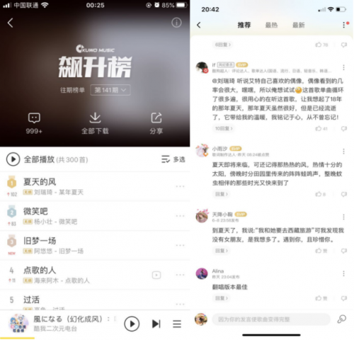 致敬一代音乐传奇邓丽君 「返场」之「君歌年华」完美收官