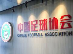 2022赛季中国足球职业联赛政策公布：中超无队退出 实行“升3降3”