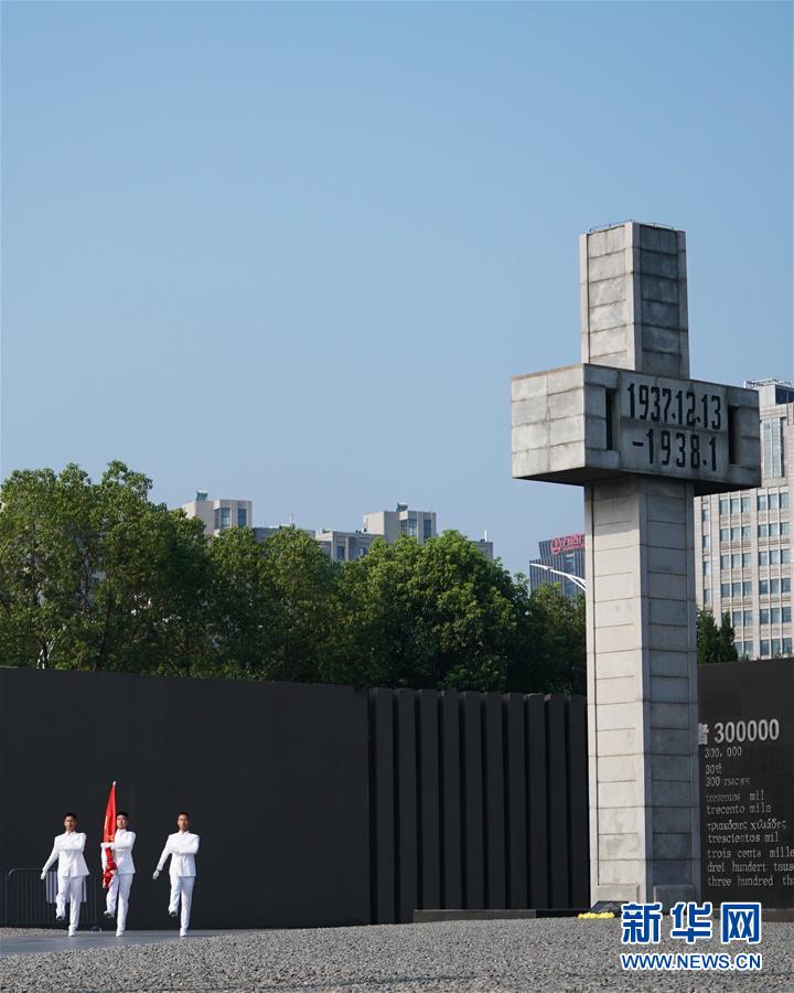 侵华日军南京大屠杀遇难同胞纪念馆举行仪式纪念日本宣布无条件投降74周年