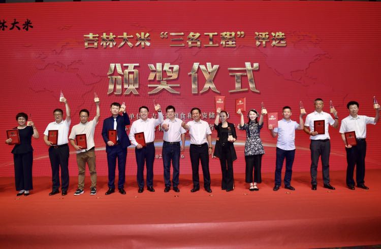 吉林省粮食品牌建设集中发力 “吉林大米”入选新华社民族品牌工程
