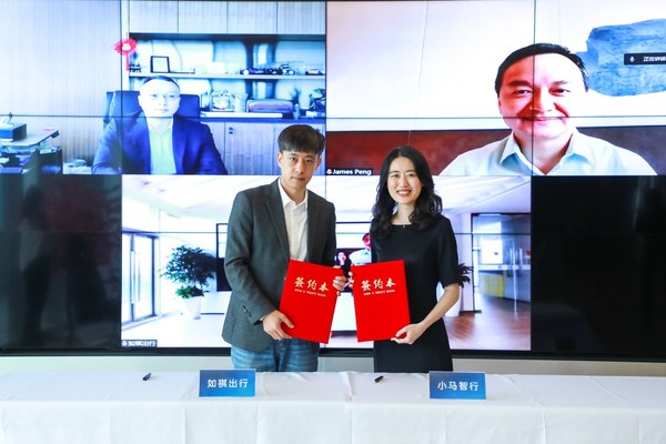 小马智行与如祺出行签 署战略合作及投资协议 共建自动驾驶车队 小马智行与如祺出行签 署战略合作及投资协议 共建自动驾驶车队