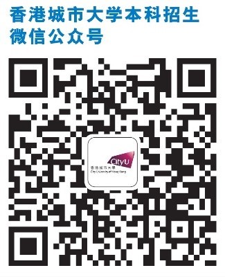 【教育频道】2022高招进行时丨香港城市大学： 招生计划220人 提前批次录取 英语须达120分以上_fororder_5