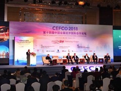 第十四届中国会展经济国际合作论坛在青岛举行