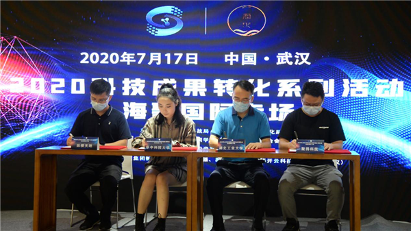 急【B】武汉市科技成果转化系列活动海聚国际专场成功举办