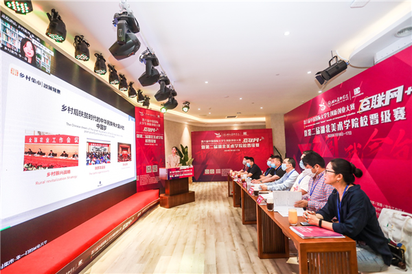 【B】第六届中国国际“互联网+”大学生创新创业大赛举办
