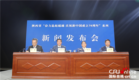 庆祝新中国成立70周年"系列发布会,铜川市委书记杨长亚,铜川市委常委