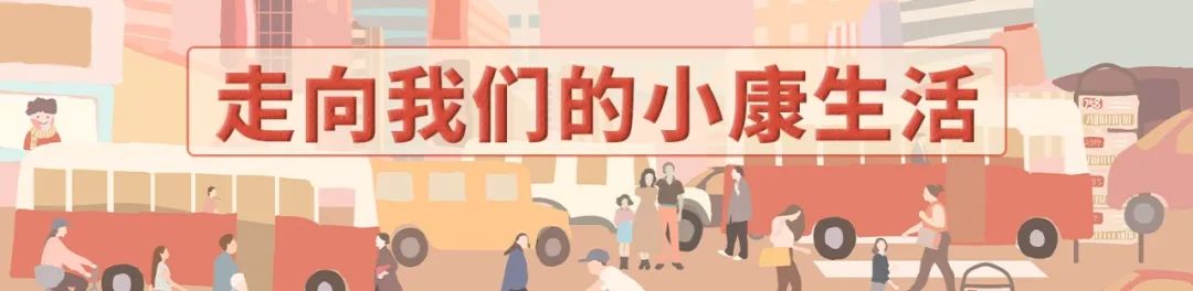 海南:改革创新提升群众幸福指数