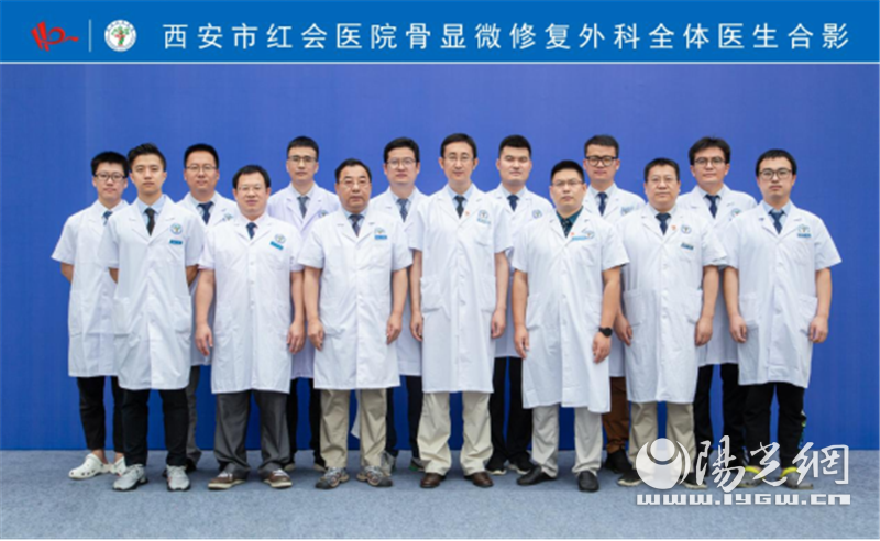 (转载)西安市红会医院骨显微修复外科成功完成高难度复杂断臂再植手术