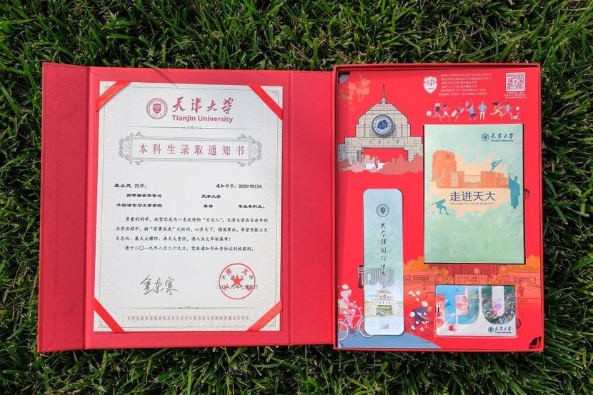 图片默认标题_fororder_天津大学录取通知书2