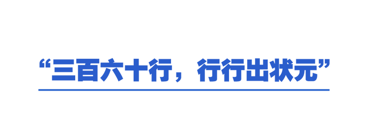 学习故事会丨总书记和我们面对面