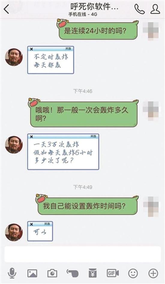 “呼死你”现连环圈套：先持续电话骚扰 再勒索敛财