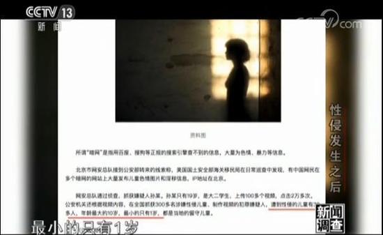 留守女童遭宿管老师长期性侵 最小的只有六七岁