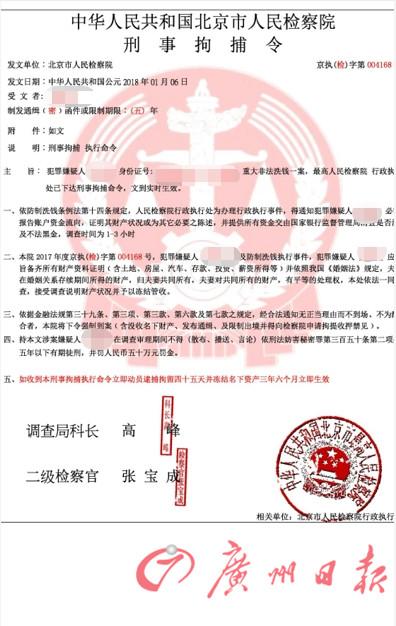 女博士被诈骗85万 称泡在实验室十年从不看朋友圈