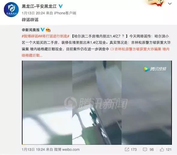 二手房墙内抠出1.4亿现金？真相原来是这样